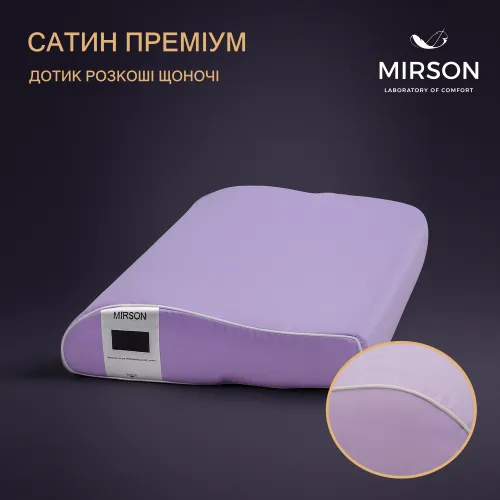 Подушка ортопедична №7071 Elite Delicate satin Calypso KIDDY 50*29*5/8 см - 3
