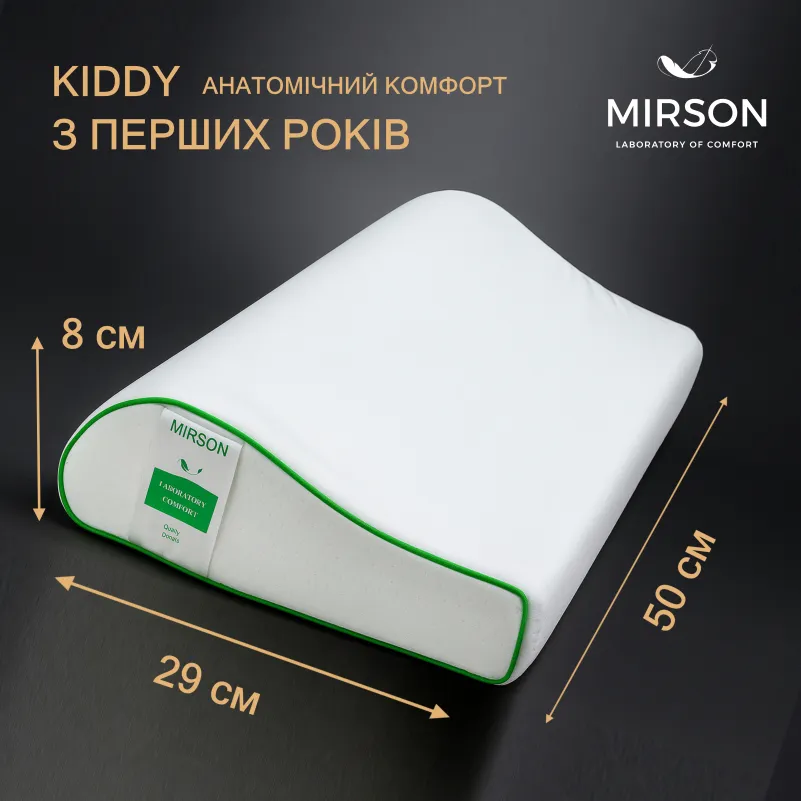 Подушка ортопедична №7077 Elite Green nature Julia KIDDY 50*29*5/8 см