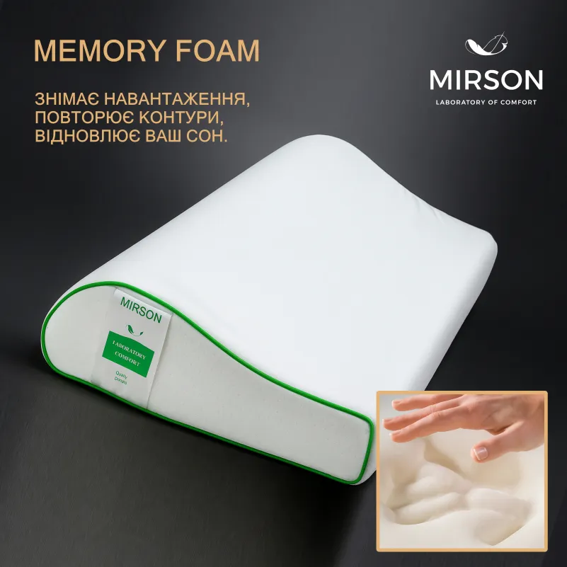 Подушка ортопедична №7077 Elite Green nature Julia KIDDY 50*29*5/8 см - 3