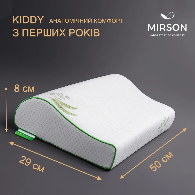 Подушка ортопедична №7078 Elite Green nature Dorotea KIDDY 50*29*5/8 см