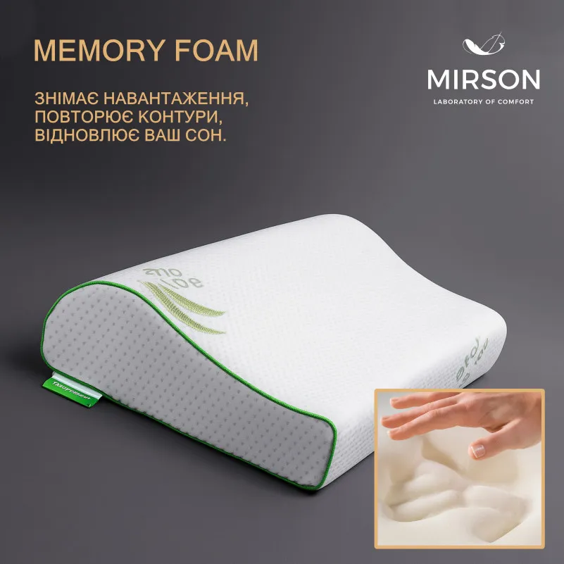 Подушка ортопедична №7078 Elite Green nature Dorotea KIDDY 50*29*5/8 см - 3