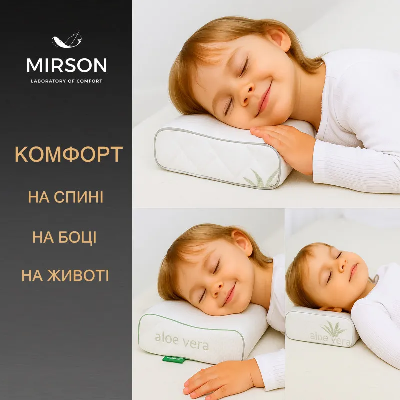 Подушка ортопедична №7078 Elite Green nature Dorotea KIDDY 50*29*5/8 см - 5