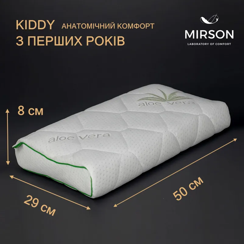 Подушка ортопедическая №7079 Elite Green nature Alberto KIDDY 50*29*5/8 см