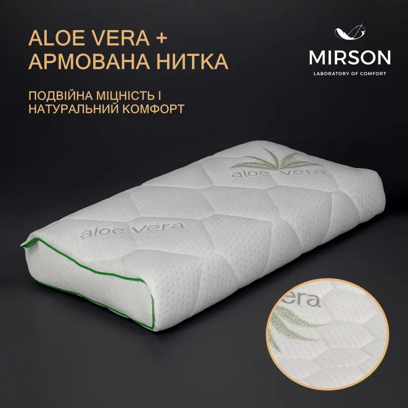 Подушка ортопедическая №7079 Elite Green nature Alberto KIDDY 50*29*5/8 см - 2