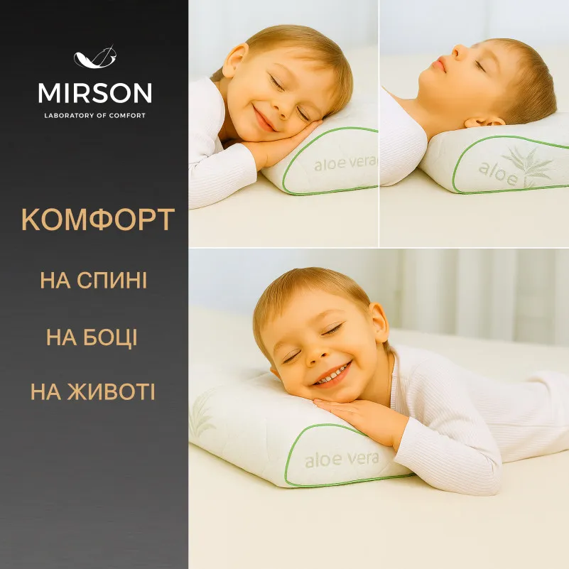 Подушка ортопедическая №7079 Elite Green nature Alberto KIDDY 50*29*5/8 см - 5