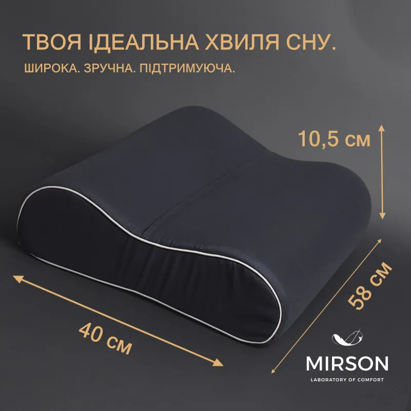 Подушка ортопедическая №7089 Elite Delicate satin Iron grey 58*40*10,5 см