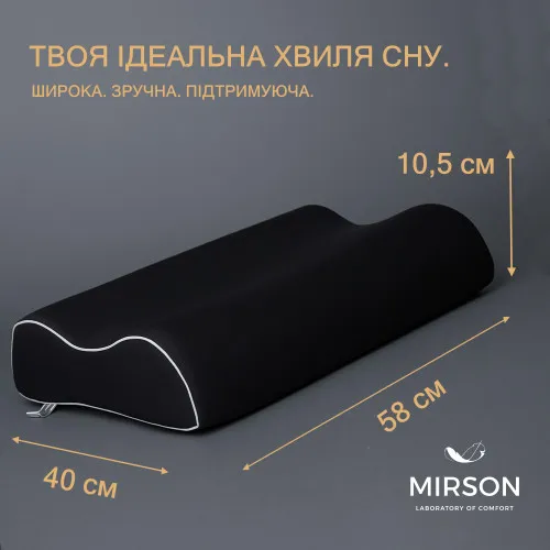 Подушка ортопедическая №7090 Elite Delicate satin Black Pearl 58*40*10,5 см