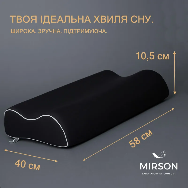 Подушка ортопедическая №7090 Elite Delicate satin Black Pearl 58*40*10,5 см