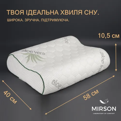 Подушка ортопедическая №7100 Elite Green nature Alberto 58*40*10,5 см