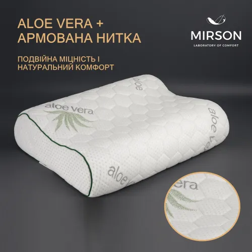Подушка ортопедична №7100 Elite Green nature Alberto 58*40*10,5 см - 3