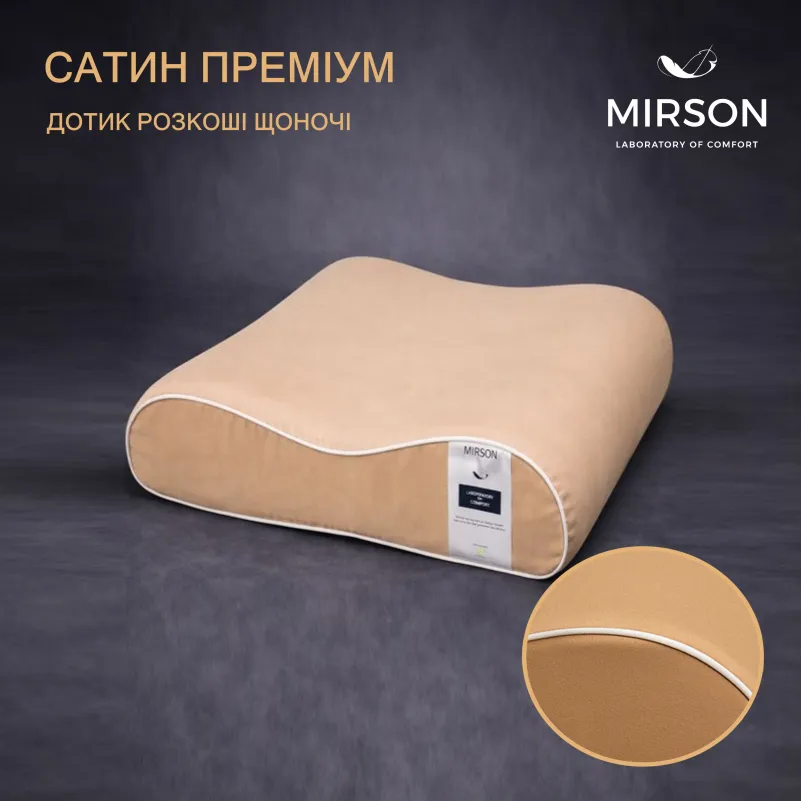 Подушка ортопедическая (стружка Memory) №4142 Delicate satin 0165 Estella 49*32*10,5 см - 2