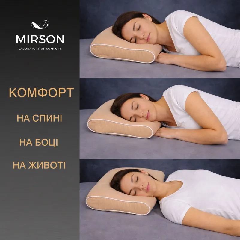 Подушка ортопедическая (стружка Memory) №4142 Delicate satin 0165 Estella 49*32*10,5 см - 4