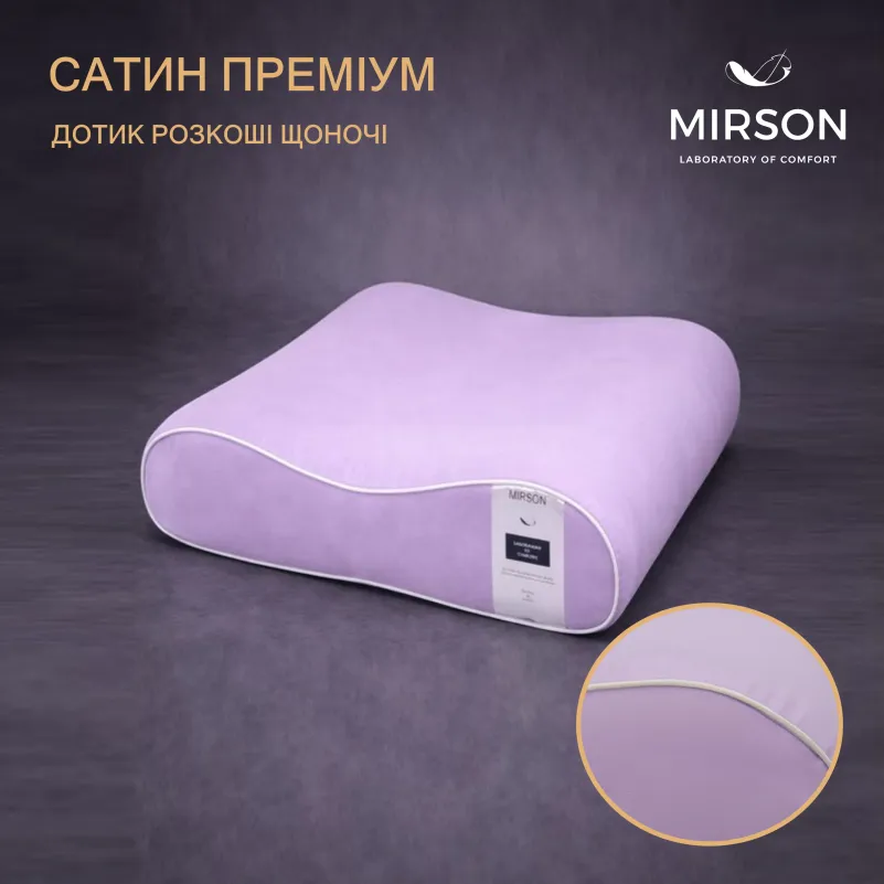 Подушка ортопедическая (стружка Memory) №4145 Delicate satin 3820 Calypso 49*32*10,5 см - 2