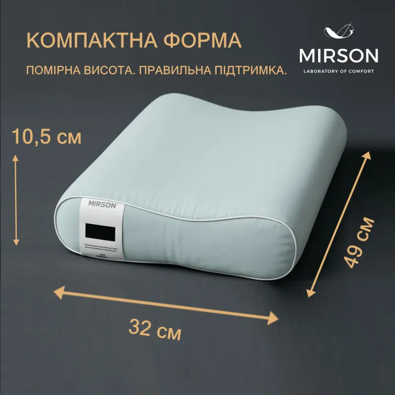 Подушка ортопедична (стружка Memory) №4150 Delicate satin 0251 Skyline 49*32*10,5 см