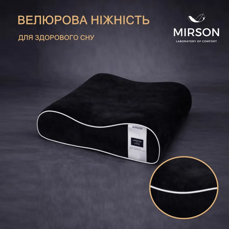 Подушка ортопедическая (стружка Memory) №4167 28-0007 Black Velvet 49*32*10,5 см - 1