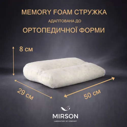 Подушка ортопедична (стружка Memory) №4171 Steep Line Aloe Vera KIDDY 50*29*5/8 см - 2