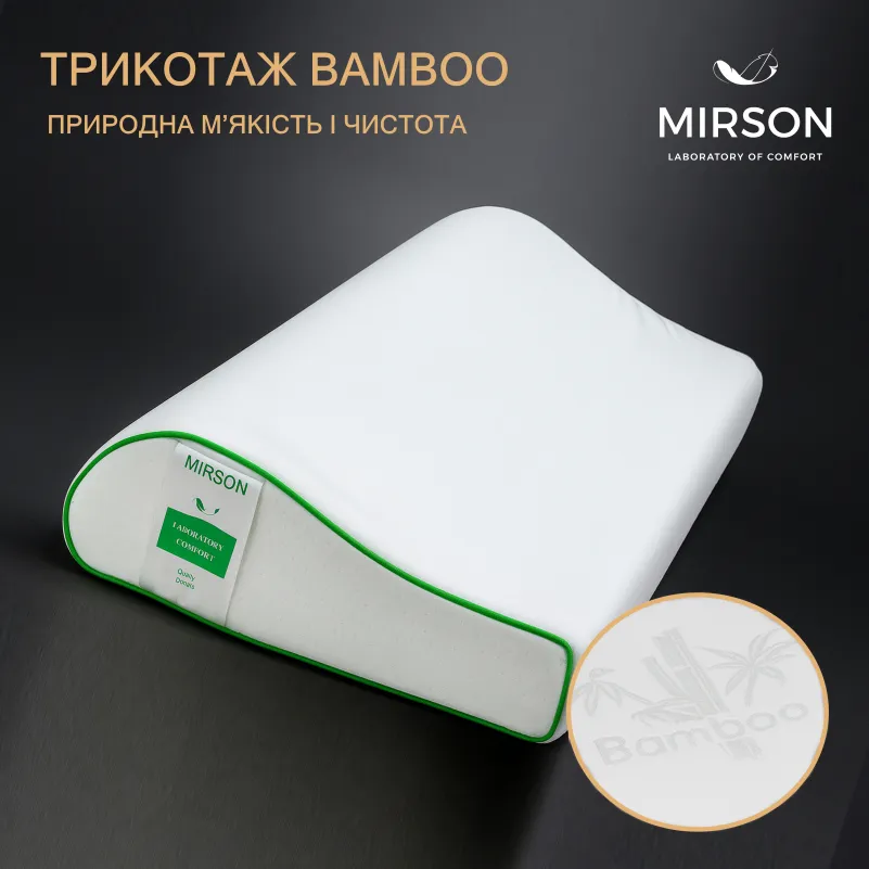 Подушка ортопедическая (стружка Memory) №4168 Green nature Julia KIDDY 50*29*5/8 см - 2