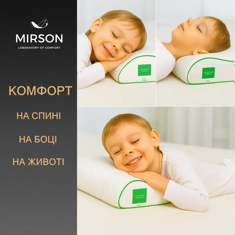 Подушка ортопедическая (стружка Memory) №4168 Green nature Julia KIDDY 50*29*5/8 см - 4