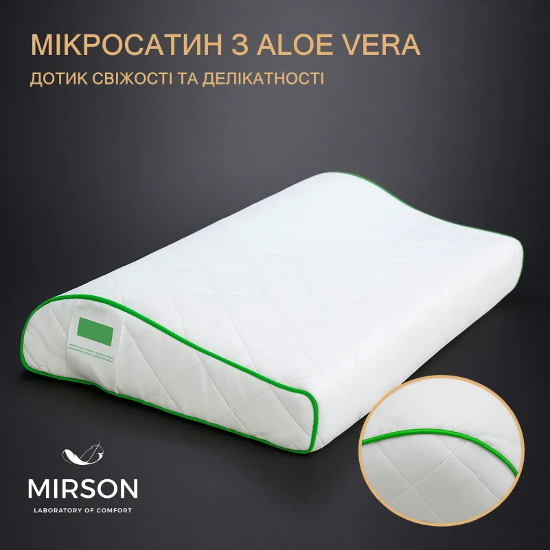 Подушка ортопедична (стружка Memory) №4171 Steep Line Aloe Vera KIDDY 50*29*5/8 см - 2