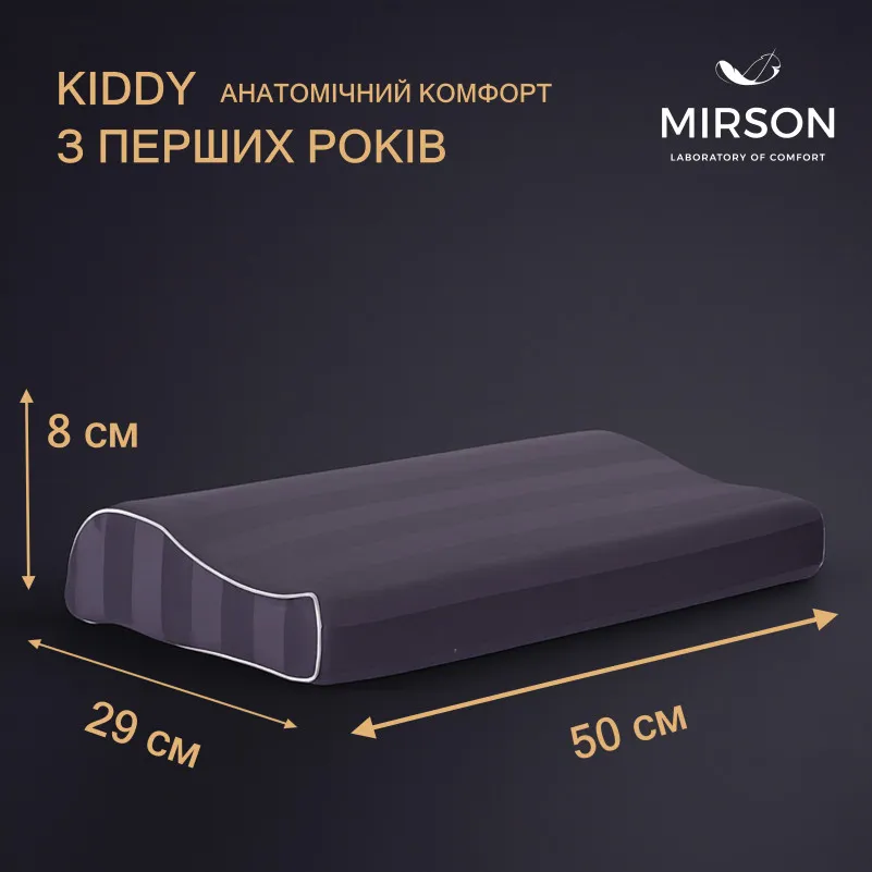 Подушка ортопедична (стружка Memory) №4179 Noble stripe Graphite KIDDY 50*29*5/8 см