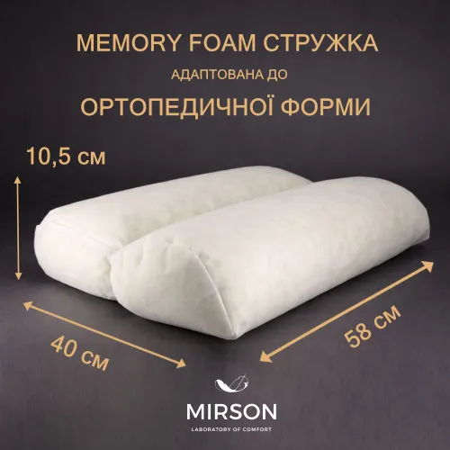 Подушка ортопедична (стружка Memory) №4224 Green nature Julia 58*40*10,5 см - 2