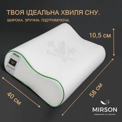 Подушка ортопедична (стружка Memory) №4224 Green nature Julia 58*40*10,5 см