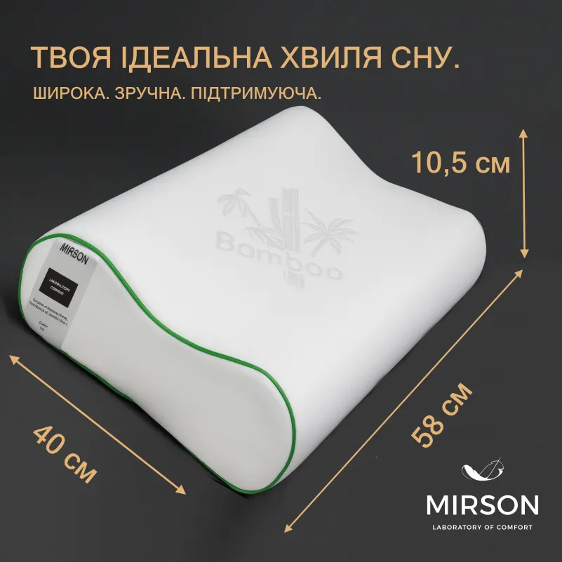 Подушка ортопедична (стружка Memory) №4224 Green nature Julia 58*40*10,5 см