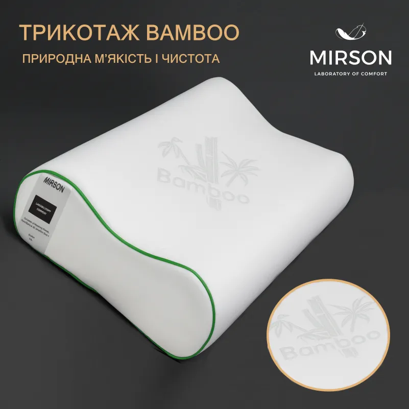 Подушка ортопедична (стружка Memory) №4224 Green nature Julia 58*40*10,5 см - 2