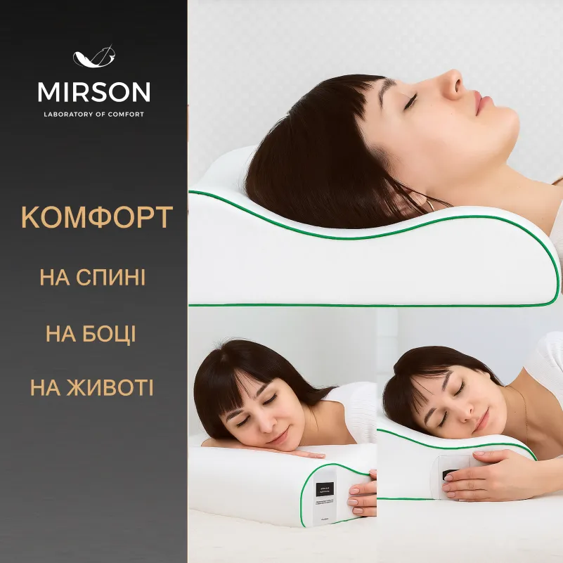 Подушка ортопедична (стружка Memory) №4224 Green nature Julia 58*40*10,5 см - 5