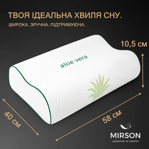 Подушка ортопедическая (стружка Memory) №4225 Green nature Dorotea 58*40*10,5 см