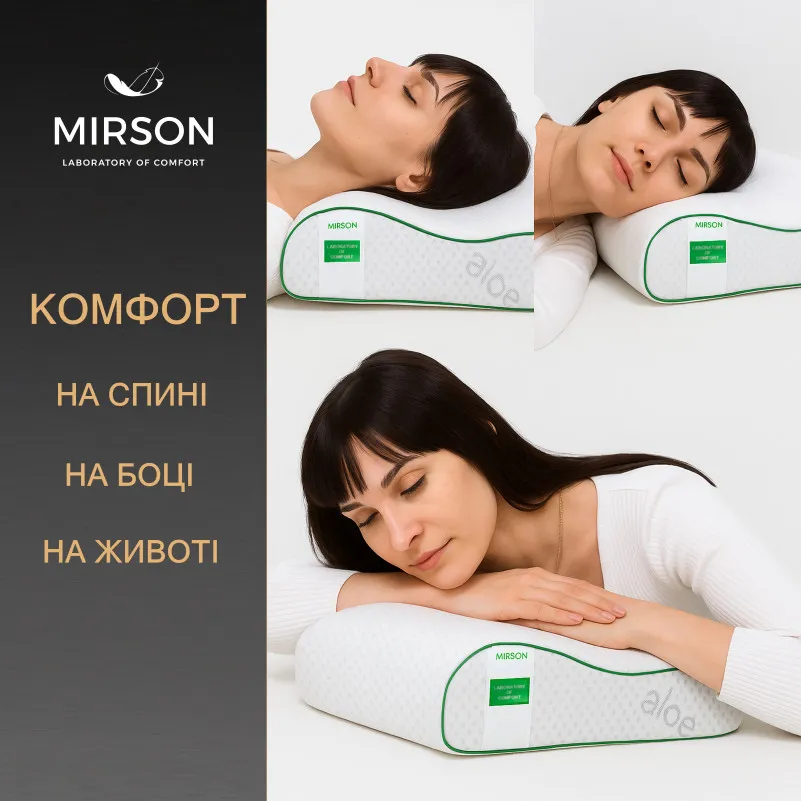 Подушка ортопедическая (стружка Memory) №4225 Green nature Dorotea 58*40*10,5 см - 4