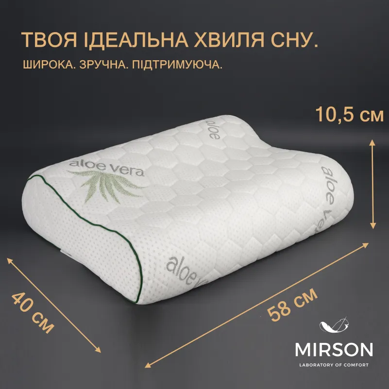 Подушка ортопедическая (стружка Memory) №4226 Green nature Alberto 58*40*10,5 см