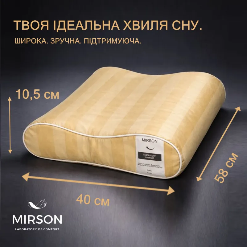 Подушка ортопедическая (стружка Memory) №4232 Noble stripe Сarmela 58*40*10,5 см