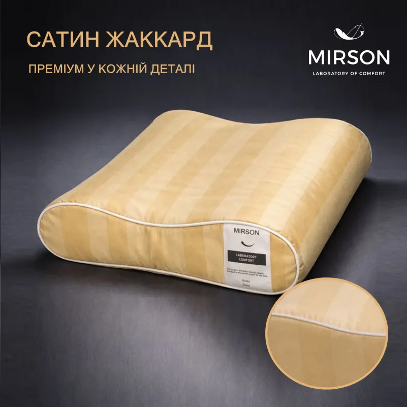 Подушка ортопедическая (стружка Memory) №4232 Noble stripe Сarmela 58*40*10,5 см - 2