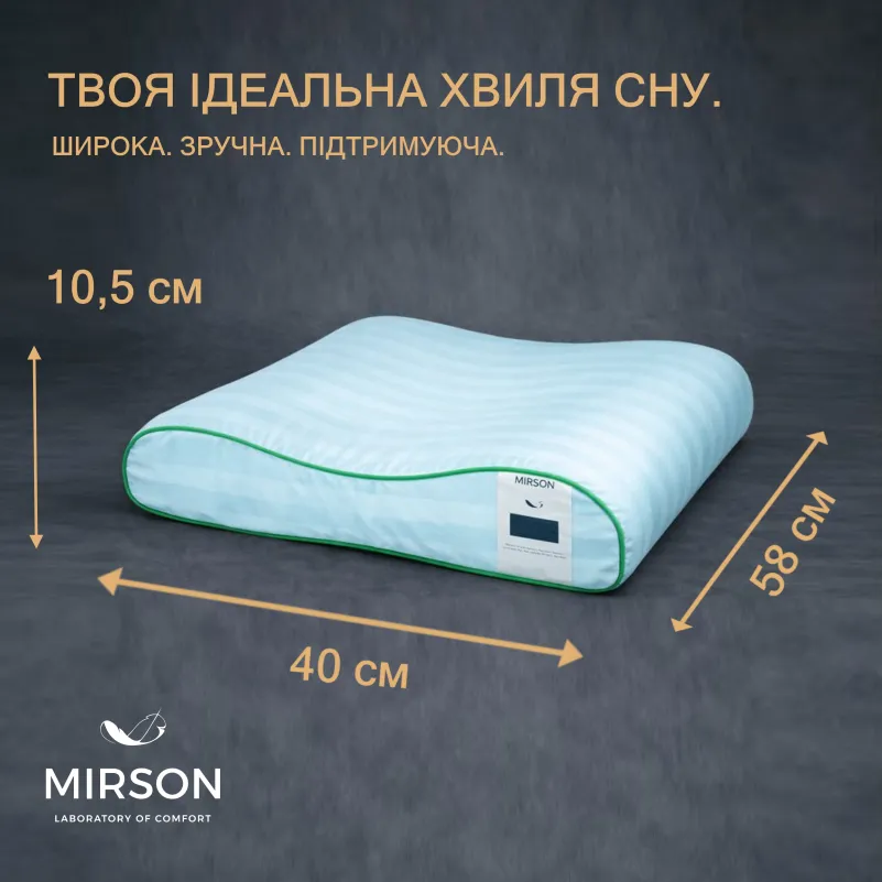 Подушка ортопедична (стружка Memory) №4246 Satin Stripe 30-0014 Mint 58*40*10,5 см