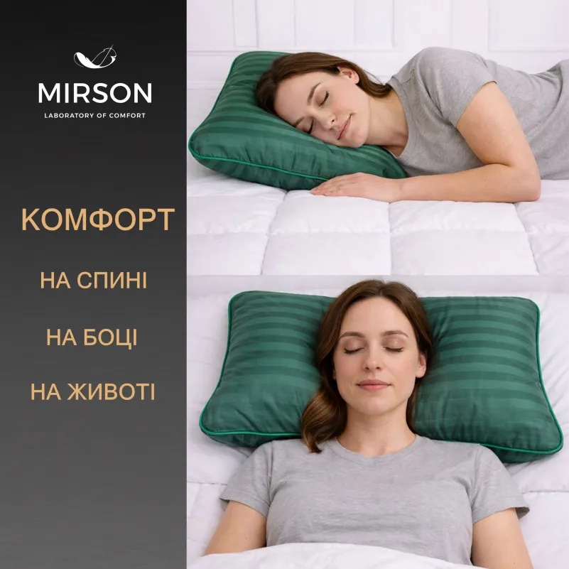 Подушка ортопедична (стружка Memory) №4025 Satin Stripe 30-0017 Green Women 59*43*10 см - 4