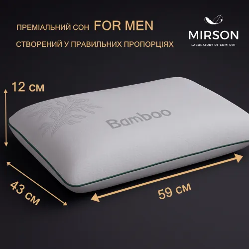 Подушка ортопедична (стружка Memory) №4056 Green nature Julia MEN 59*43*12 см