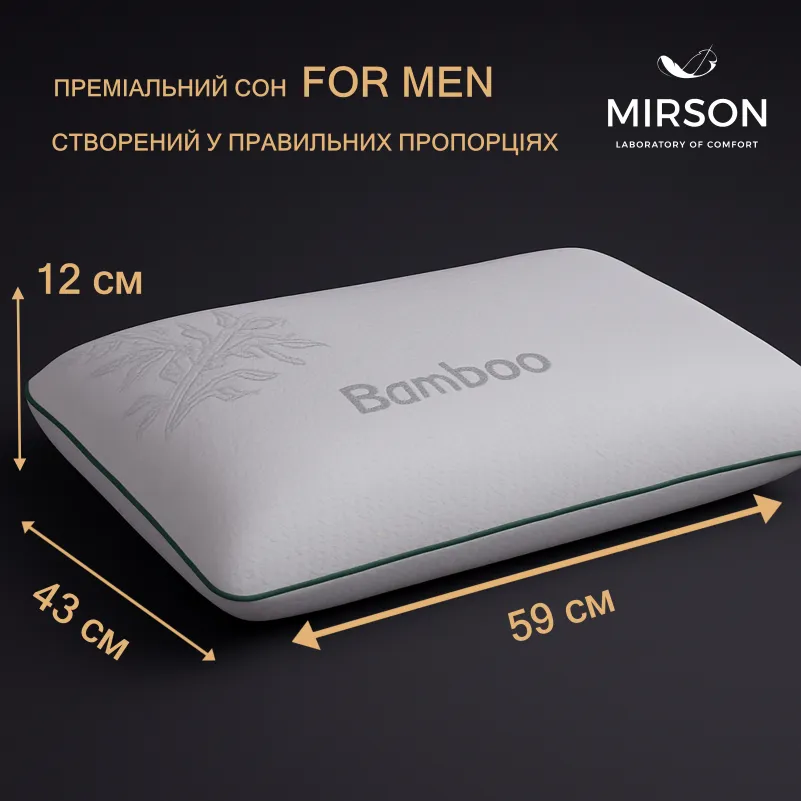 Подушка ортопедична (стружка Memory) №4056 Green nature Julia MEN 59*43*12 см