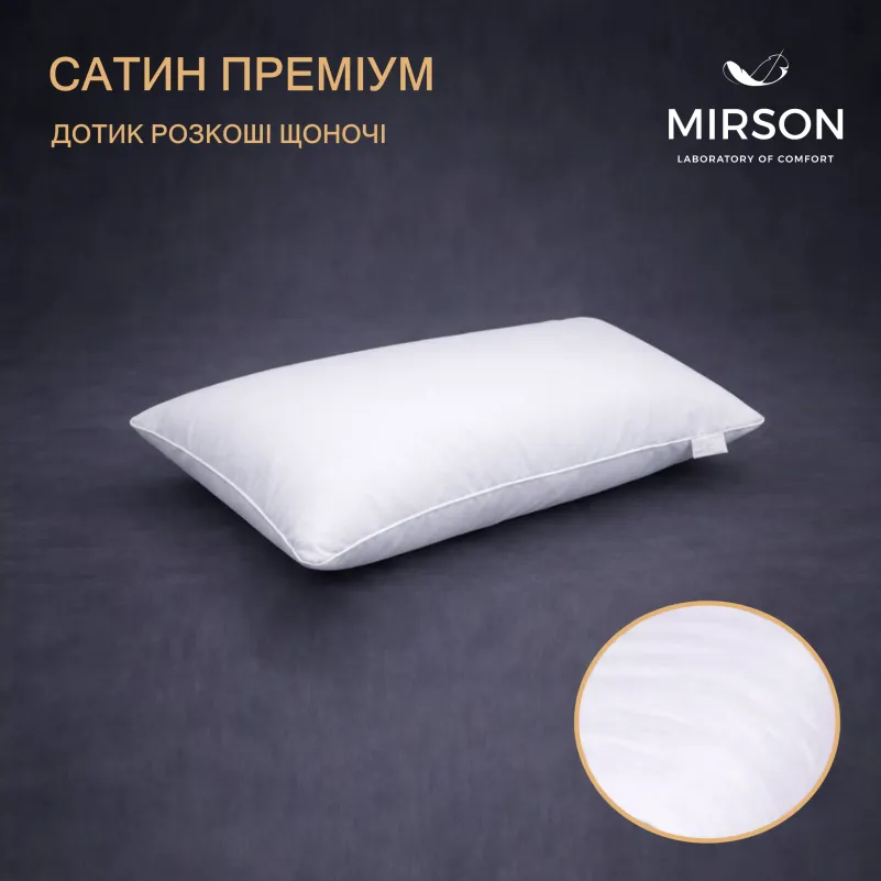 Подушка ортопедическая (стружка Memory) №4087 Delicate satin 0001 Moko White MEN 59*43*12 см - 2