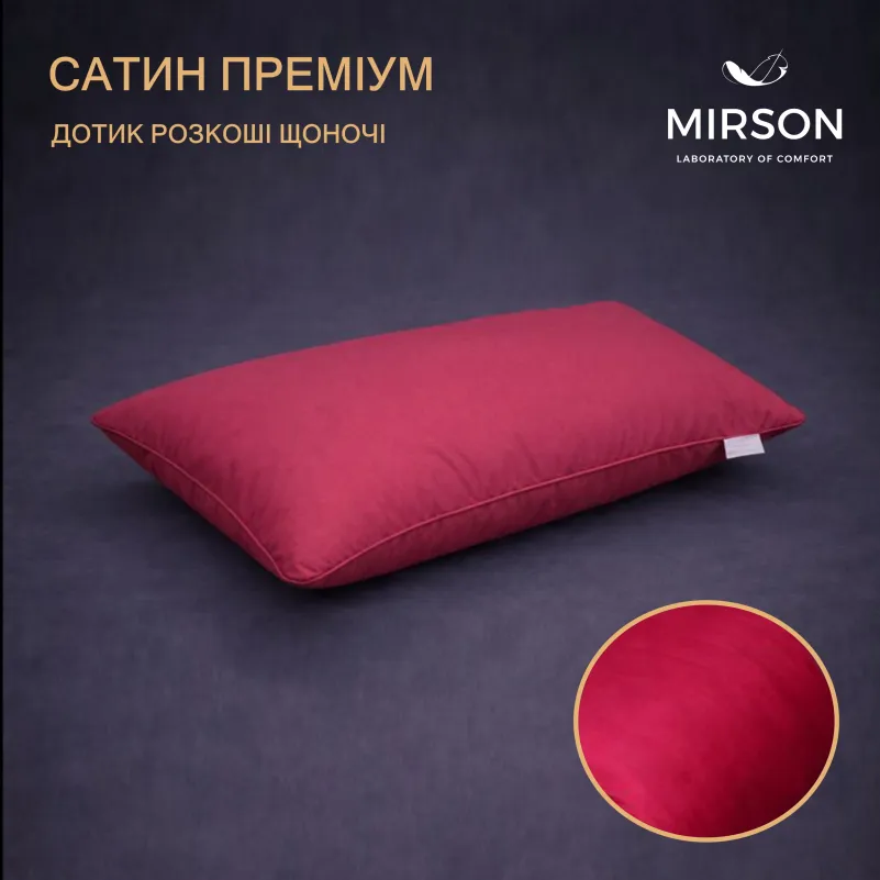 Подушка ортопедическая (стружка Memory) №4103 Delicate satin 0847 Tomato MEN 59*43*12 см - 2