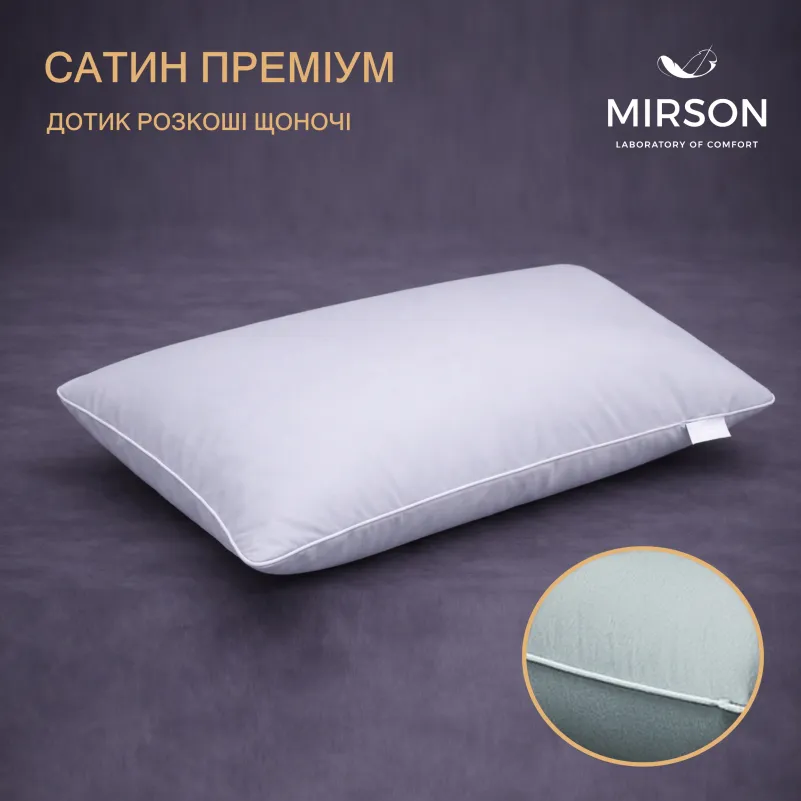 Подушка ортопедическая (стружка Memory) №4038 Delicate satin 0251 Skyline Women 59*43*10 см - 2