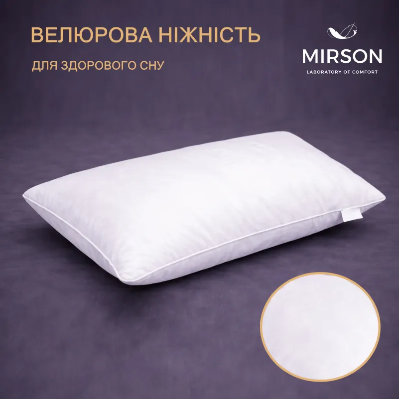 Подушка ортопедична (стружка Memory) №4049 28-0001 White Velvet Women 59*43*10 см - 2