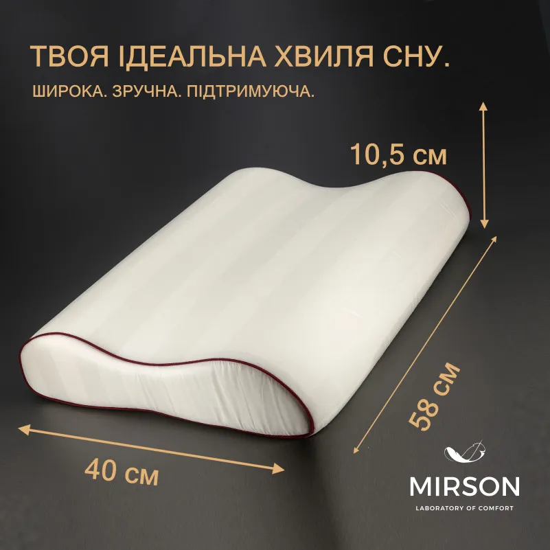 Подушка ортопедична №6003 Noble stripe Royal Pearl 58*40*10,5 см