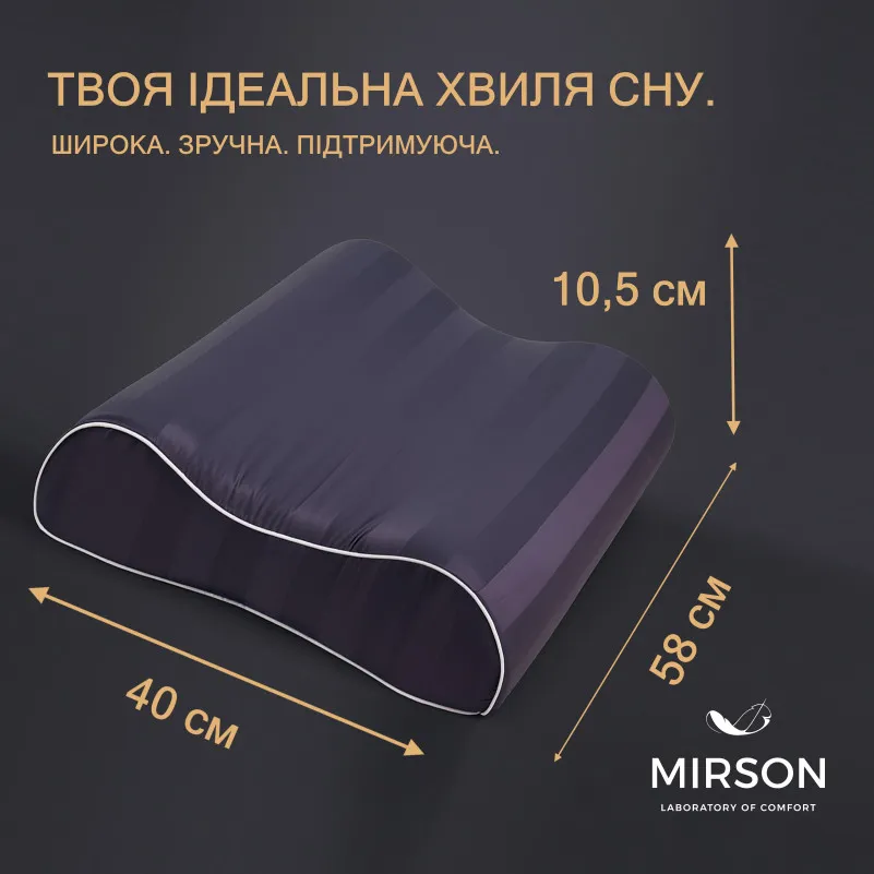 Подушка ортопедична №6005 Noble stripe Graphite 58*40*10,5 см