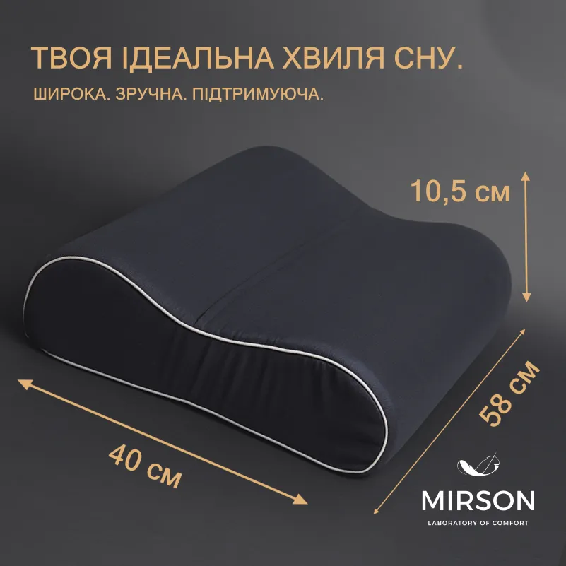 Подушка ортопедическая №6007 Delicate satin Iron grey 58*40*10,5 см