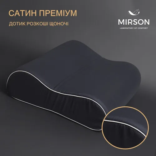Подушка ортопедическая №6007 Delicate satin Iron grey 58*40*10,5 см - 2