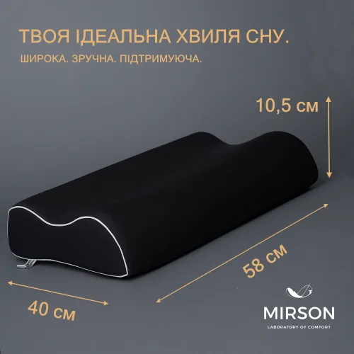 Подушка ортопедическая №6008 Delicate satin Black Pearl 58*40*10,5 см