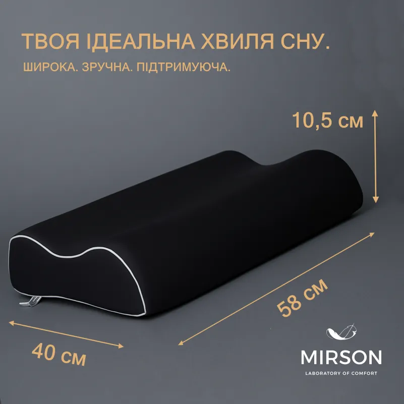 Подушка ортопедическая №6008 Delicate satin Black Pearl 58*40*10,5 см
