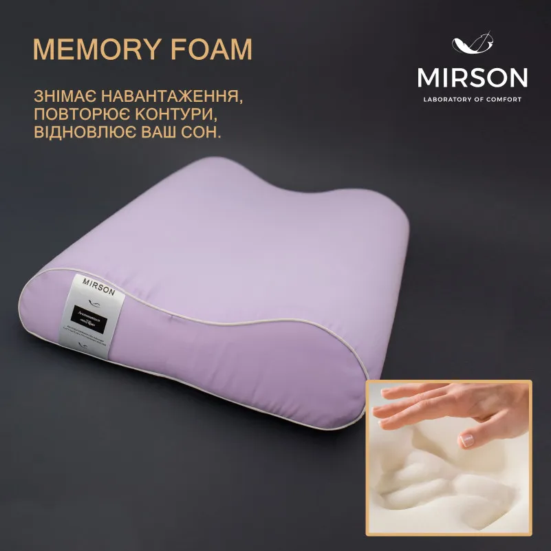 Подушка ортопедическая №6010 Delicate satin Calypso 58*40*10,5 см - 2