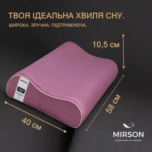 Подушка ортопедична №6011 Delicate satin Excalibur 58*40*10,5 см